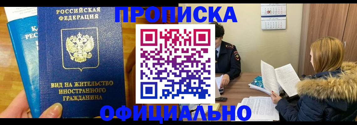 временная регистрация собственник в Северной Осетии