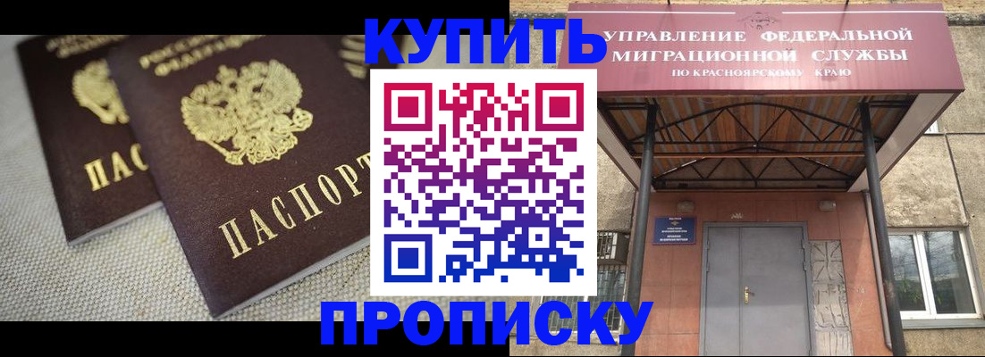 прописка гарантия в Северной Осетии