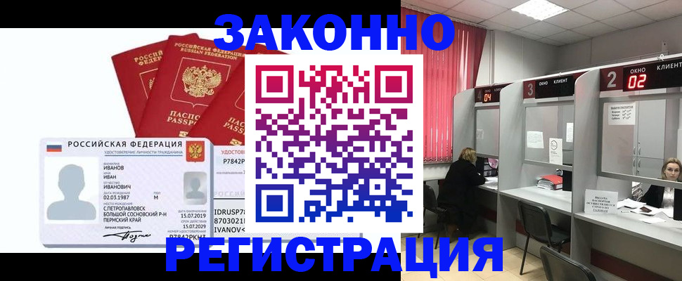 прописка ребенка в Северной Осетии