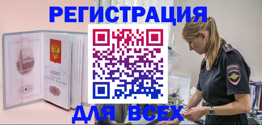 временная регистрация в квартире в Северной Осетии