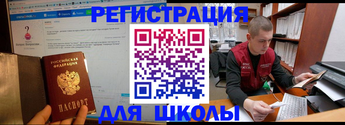 временная регистрация законно в Северной Осетии