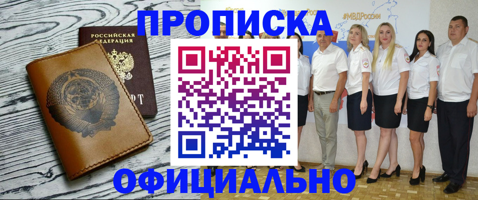 временная регистрация недорого в Северной Осетии
