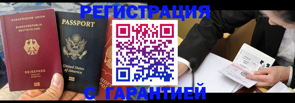временная регистрация для школы в Северной Осетии